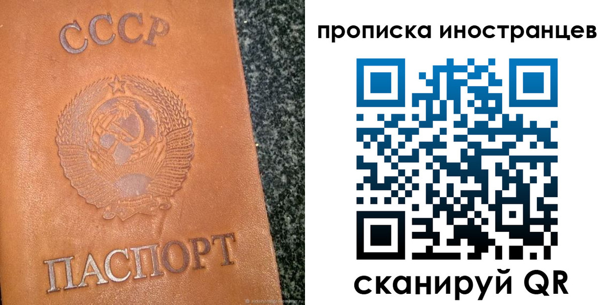 прописка для кредита в Новороссийске