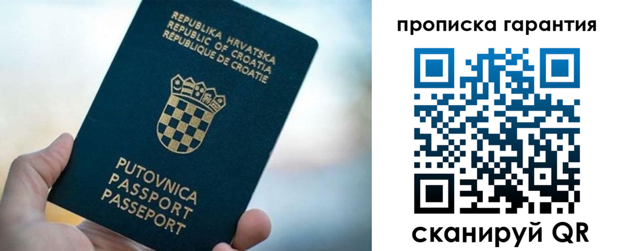 прописка в квартире в Новороссийске