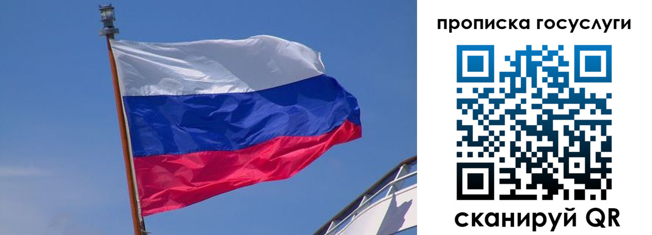 регистрация в Новороссийске