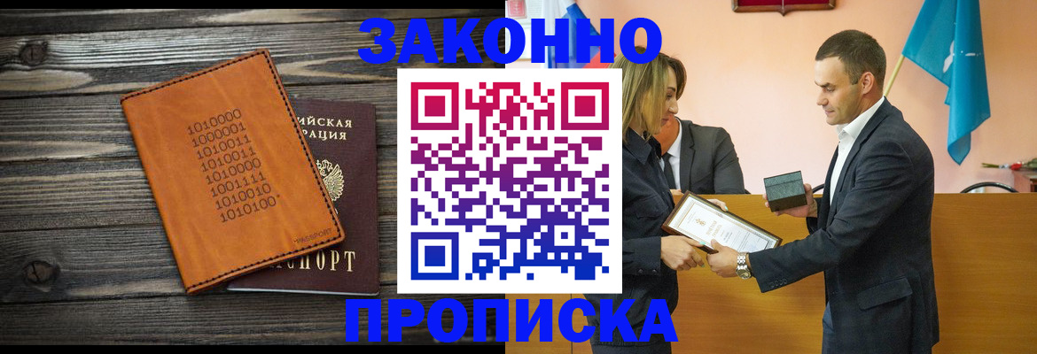 миграционный учет в Новороссийске